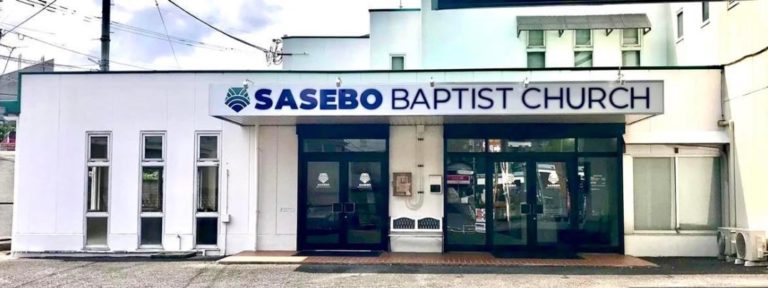 Sasebo Baptist Church - Sasebo-shi, Japan