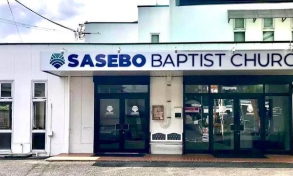 Sasebo Baptist Church - Sasebo-shi, Japan